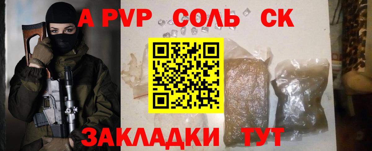А ПВП мука Новокуйбышевск