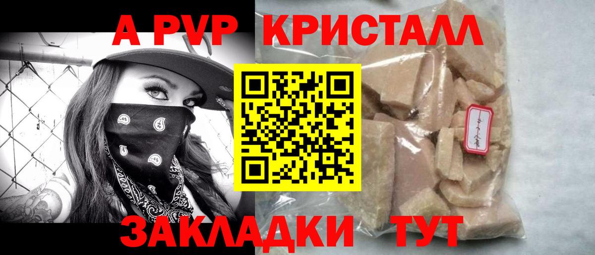 как найти закладки  Вход с VPN  Alfa_PVP мука  Альфа ПВП СК  APVP  Новокуйбышевск  Альфа ПВП СК 