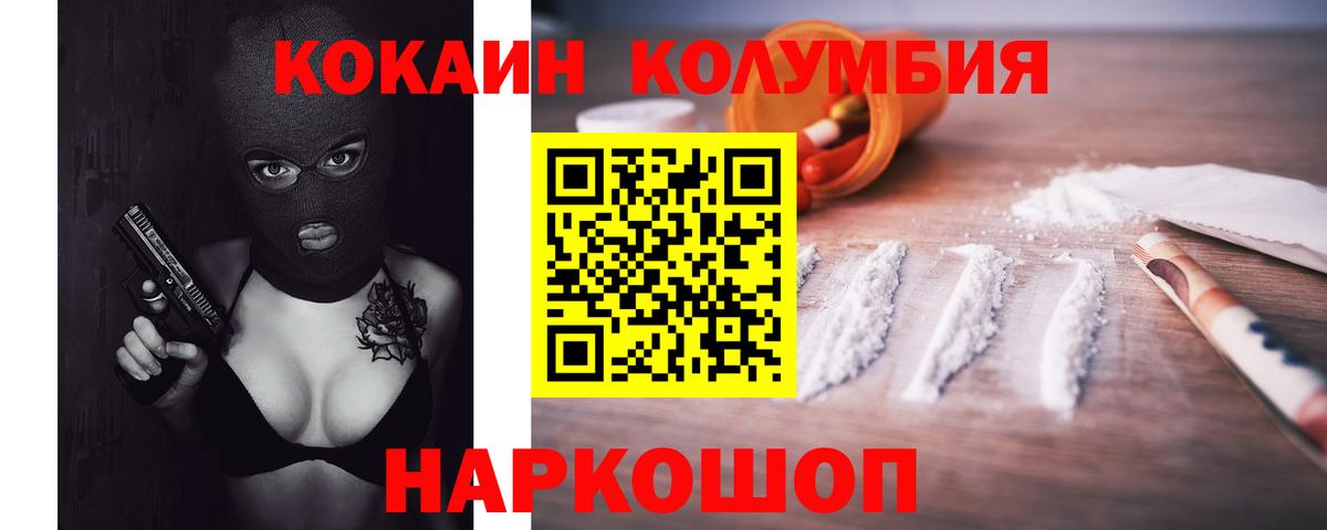 COCAIN 98% Новокуйбышевск
