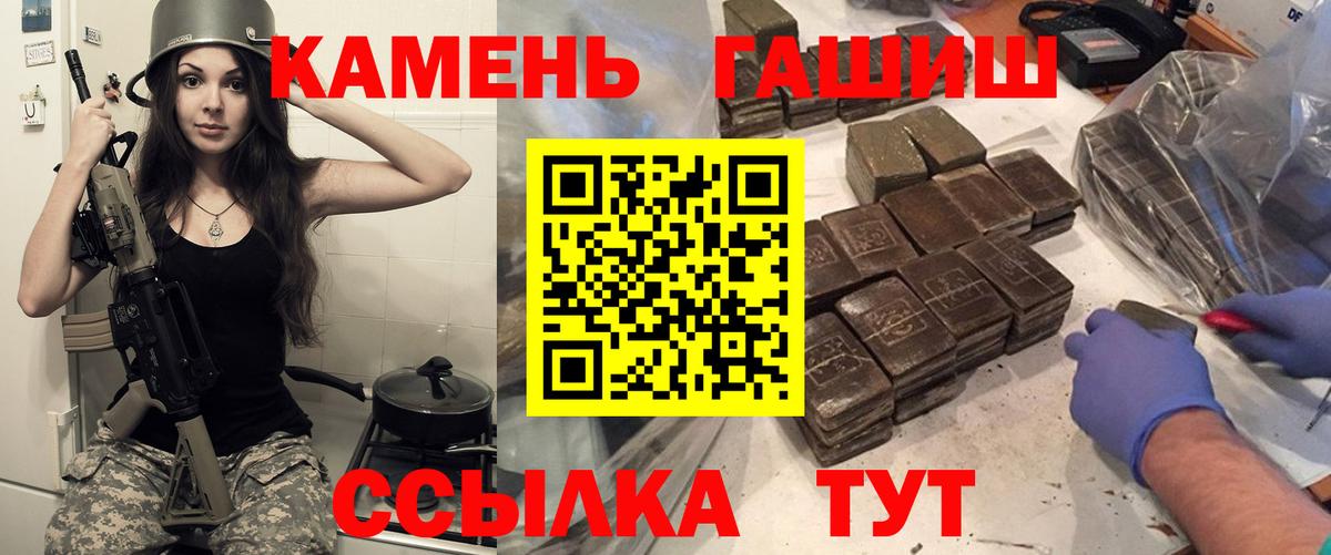 ГАШ ice o lator  Вход с VPN  ГАШИШ  Новокуйбышевск 