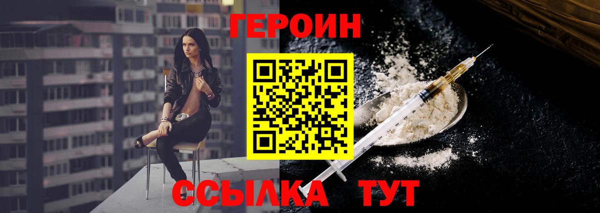 Героин афганец  Вход с VPN  Новокуйбышевск 