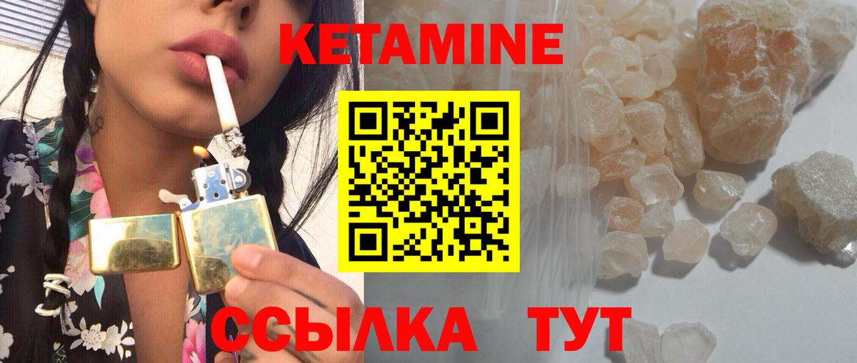 КЕТАМИН VHQ  Вход с VPN  Новокуйбышевск  MEGA маркетплейс  КЕТАМИН VHQ 