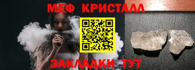 мефедрон VHQ Рузаевка