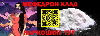 мефедрон мука Рязань