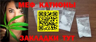 мефедрон VHQ Рузаевка