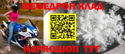 мефедрон мука Рязань