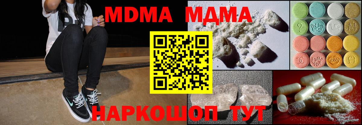 MDMA Molly  MDMA молли  Новокуйбышевск  MDMA  Вход с VPN 