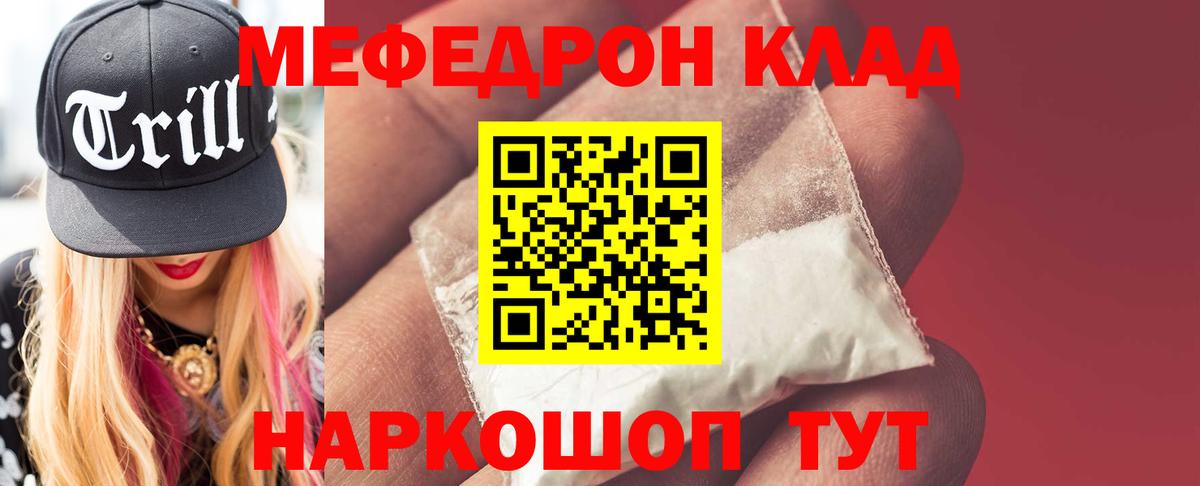 МЯУ-МЯУ мука  купить наркоту  Новокуйбышевск  Мефедрон  Меф VHQ  Вход с VPN 
