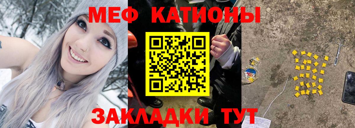Меф мяу мяу кристаллы Новокуйбышевск