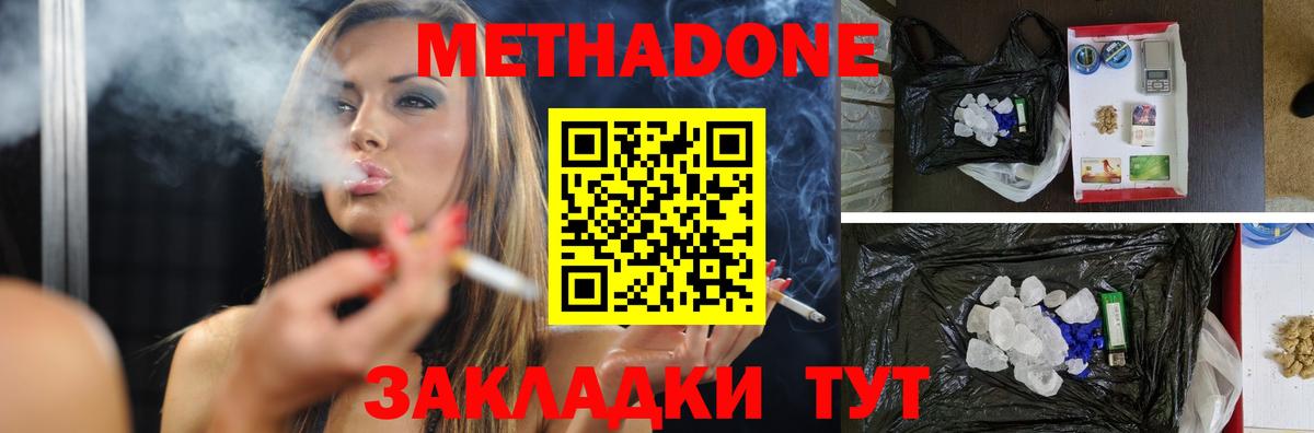 Метадон кристалл  Вход с VPN  Новокуйбышевск 