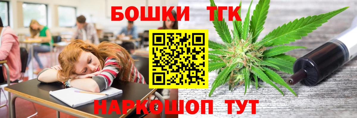 Бошки Шишки Ganja  Каннабис тримм  Вход с VPN  Новокуйбышевск 